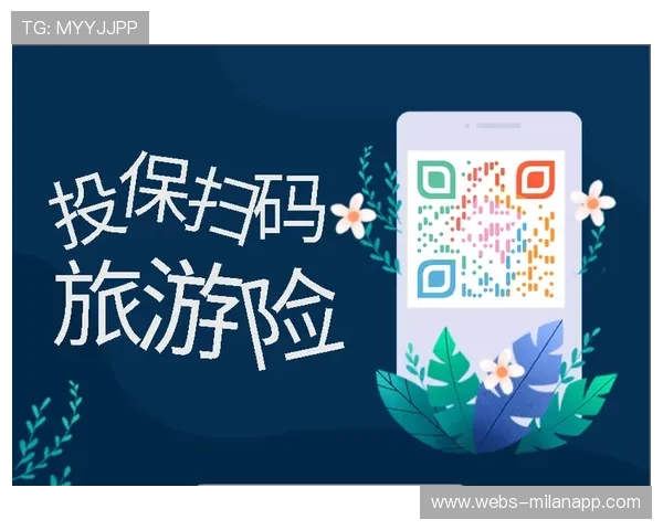 体育赛事保险产品创新,覆盖取消、中断等新型风险。